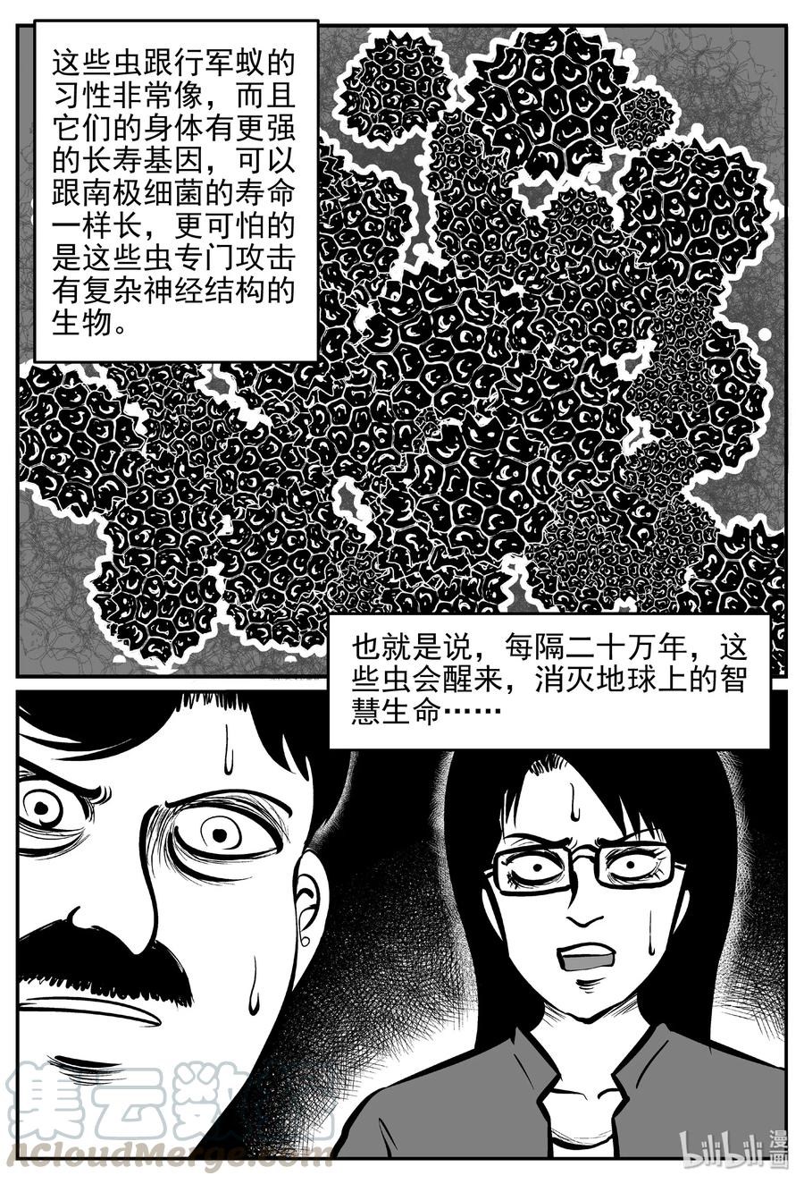 小智怪谈韩漫全集-462 诡域之星无删减无遮挡章节图片 