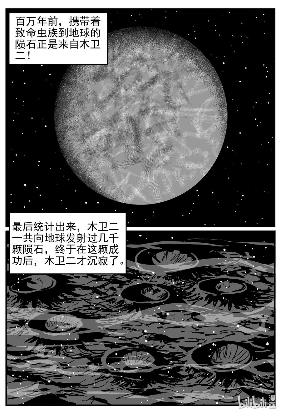 小智怪谈韩漫全集-462 诡域之星无删减无遮挡章节图片 