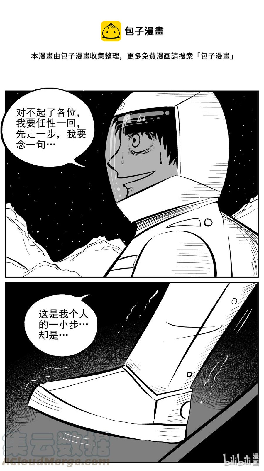 小智怪谈韩漫全集-465 诡域之星无删减无遮挡章节图片 