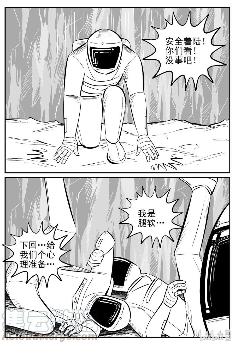 小智怪谈韩漫全集-465 诡域之星无删减无遮挡章节图片 