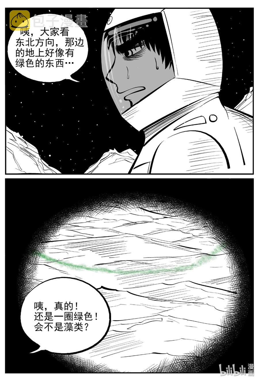 小智怪谈韩漫全集-465 诡域之星无删减无遮挡章节图片 