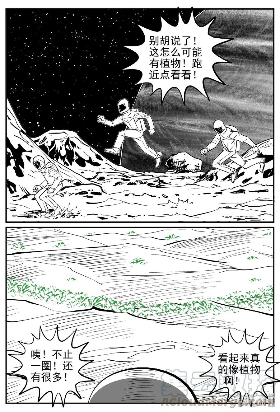 小智怪谈韩漫全集-465 诡域之星无删减无遮挡章节图片 
