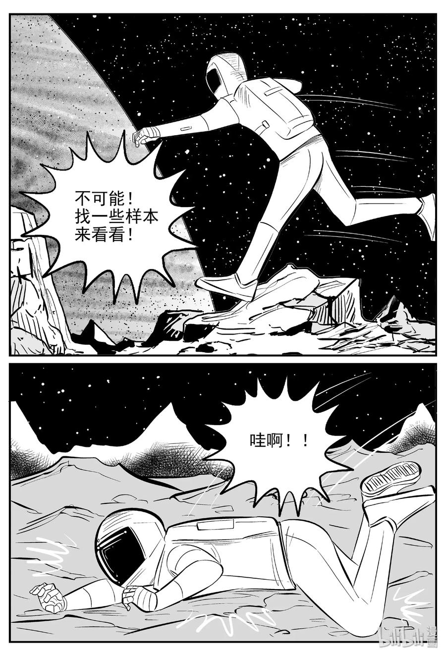 小智怪谈韩漫全集-465 诡域之星无删减无遮挡章节图片 