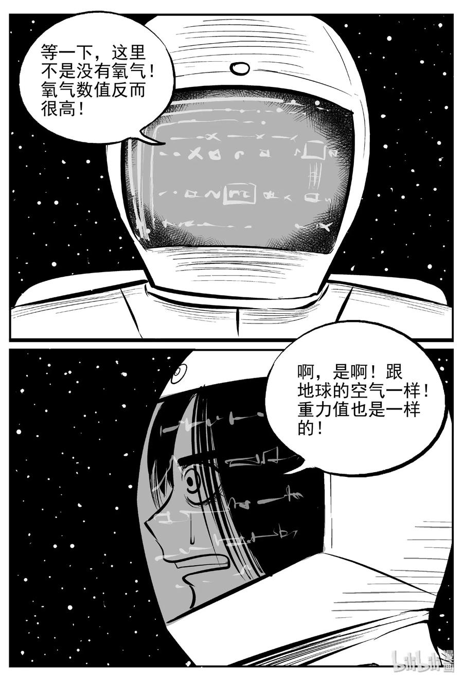 小智怪谈韩漫全集-465 诡域之星无删减无遮挡章节图片 