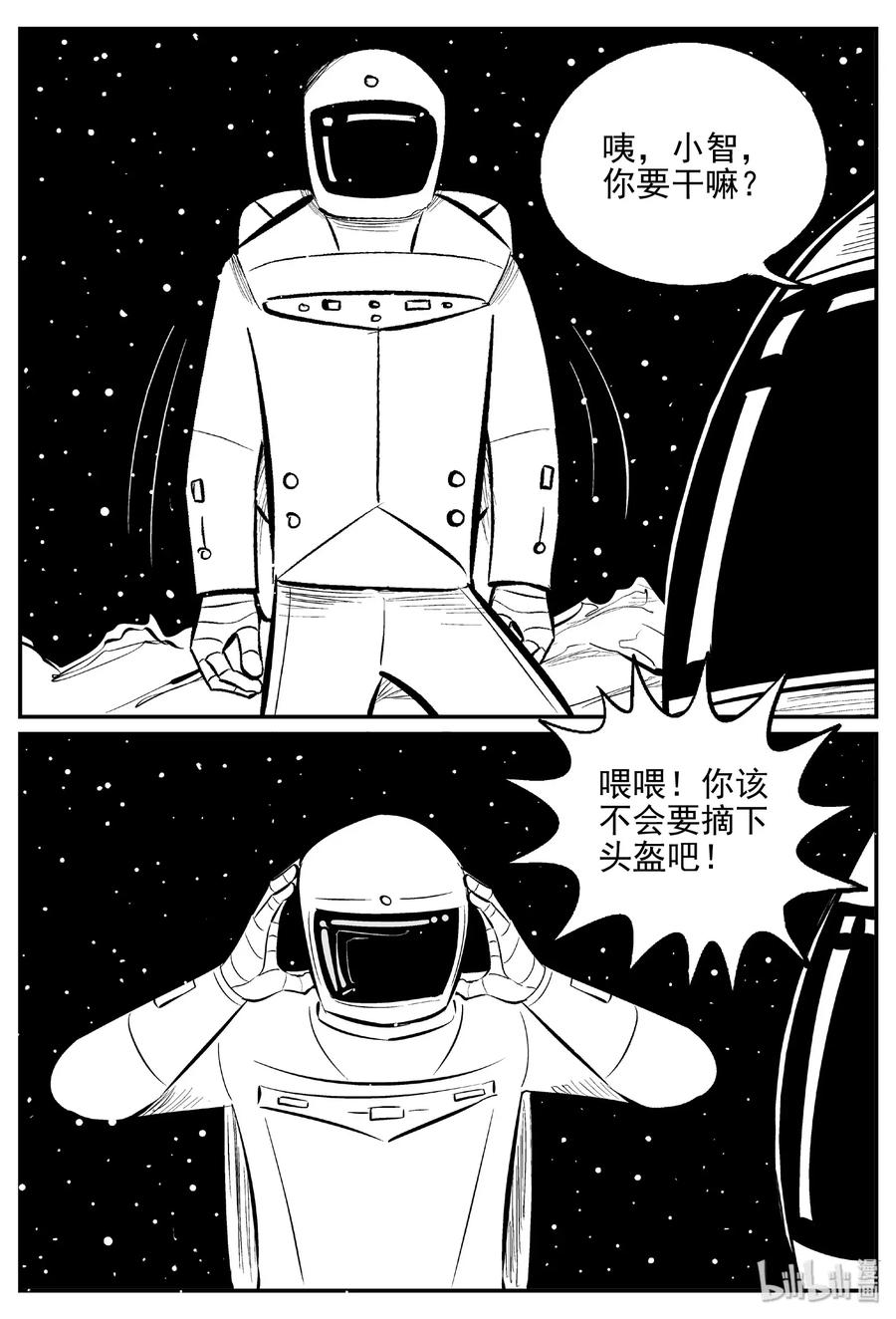 小智怪谈韩漫全集-465 诡域之星无删减无遮挡章节图片 