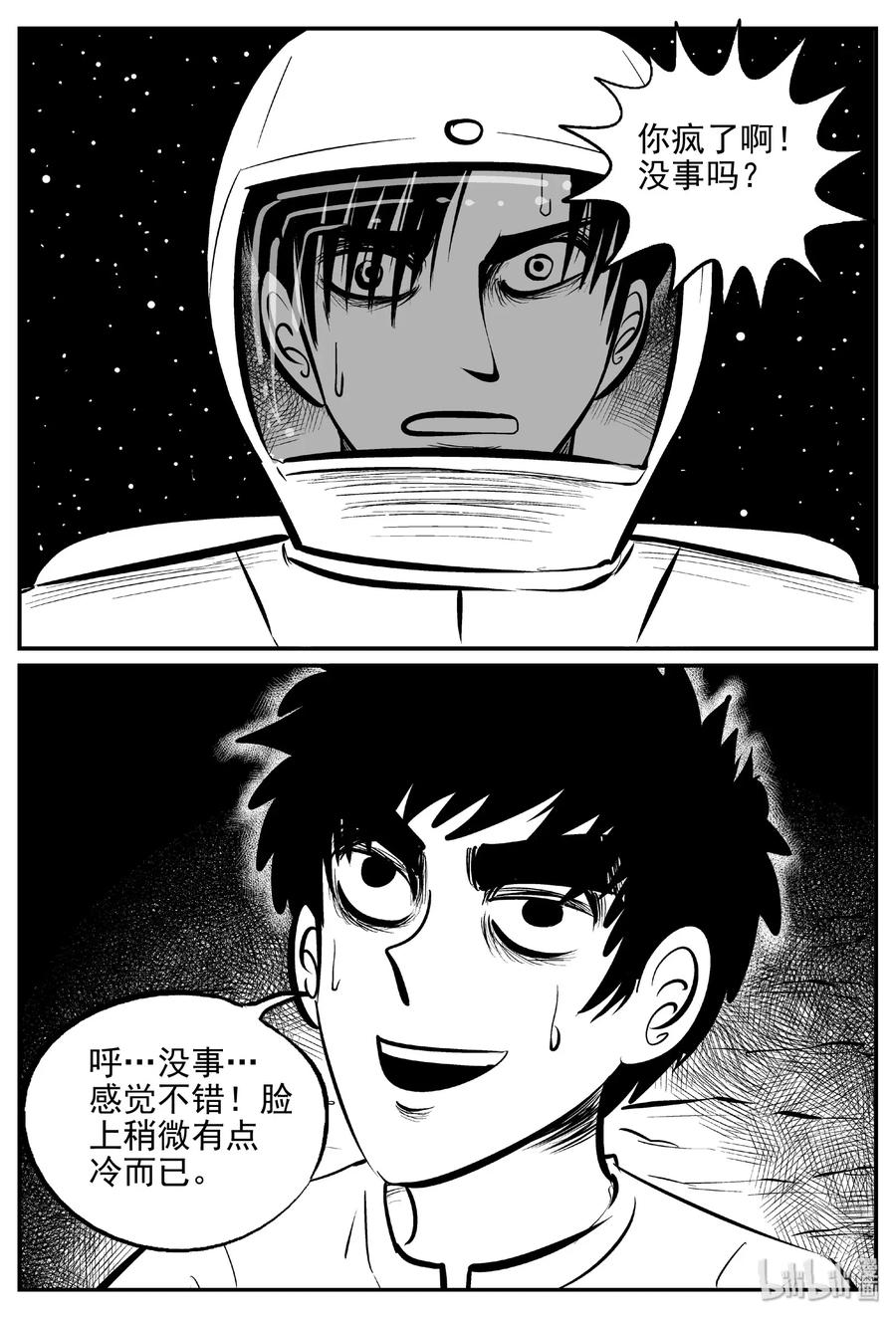 小智怪谈韩漫全集-465 诡域之星无删减无遮挡章节图片 