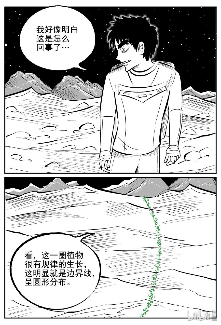 小智怪谈韩漫全集-465 诡域之星无删减无遮挡章节图片 
