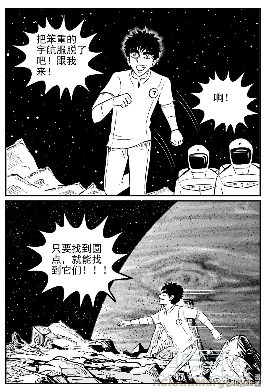 小智怪谈韩漫全集-465 诡域之星无删减无遮挡章节图片 