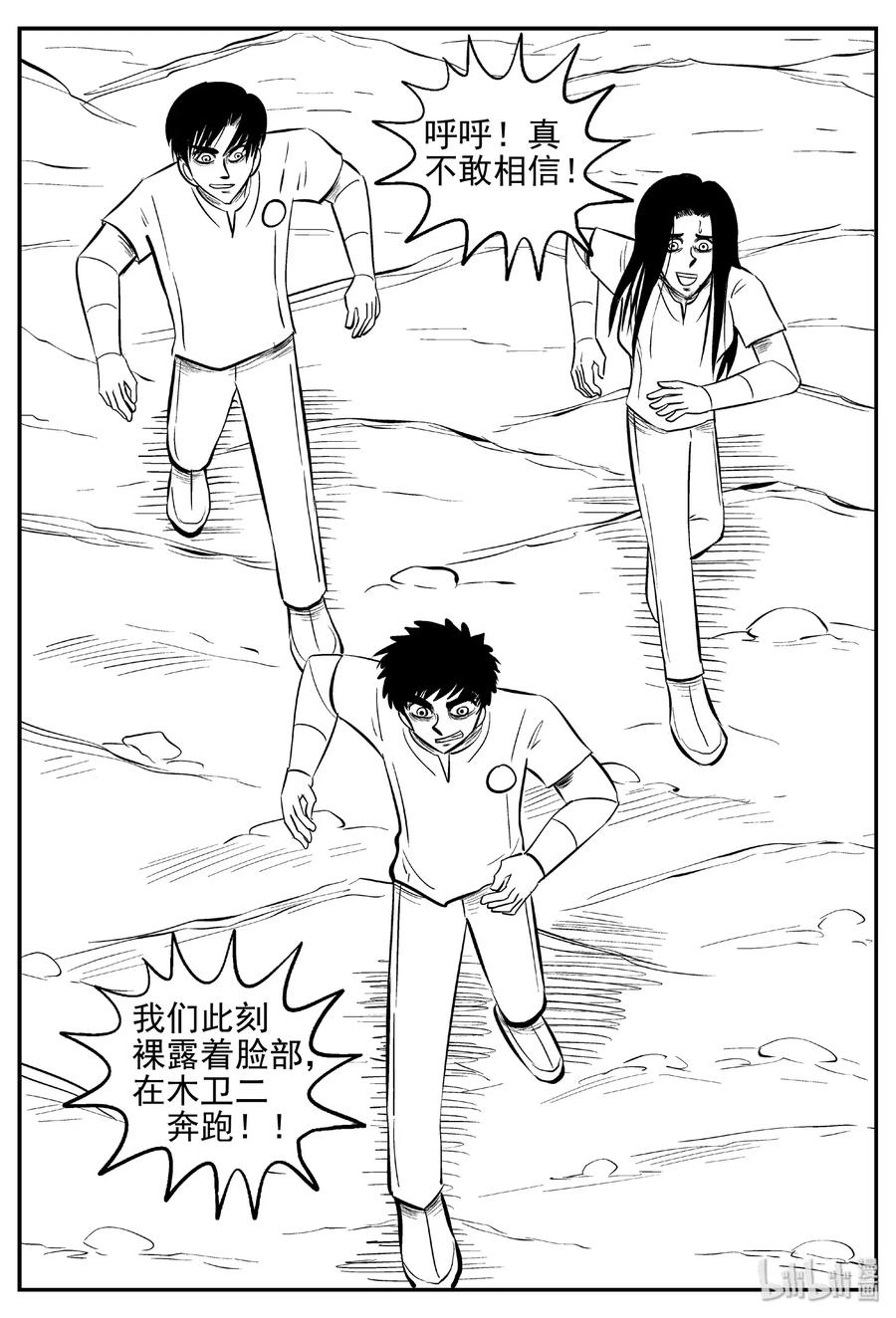 小智怪谈韩漫全集-465 诡域之星无删减无遮挡章节图片 