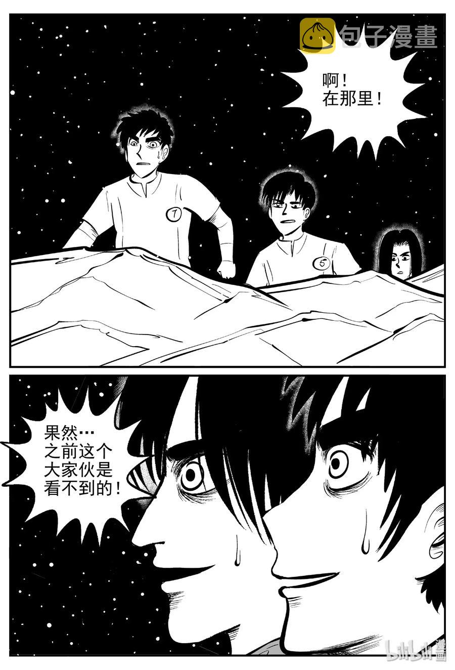 小智怪谈韩漫全集-465 诡域之星无删减无遮挡章节图片 