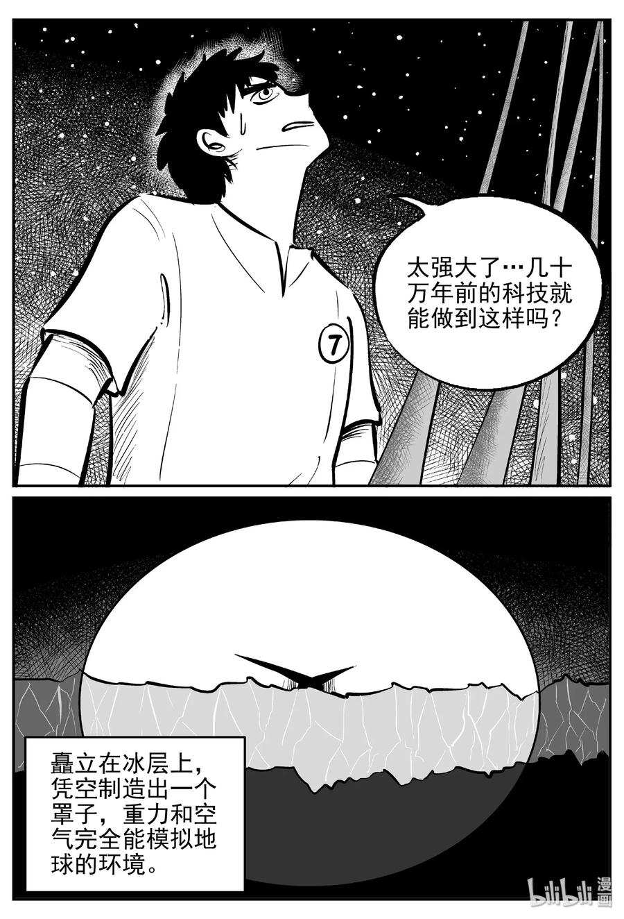 小智怪谈韩漫全集-465 诡域之星无删减无遮挡章节图片 