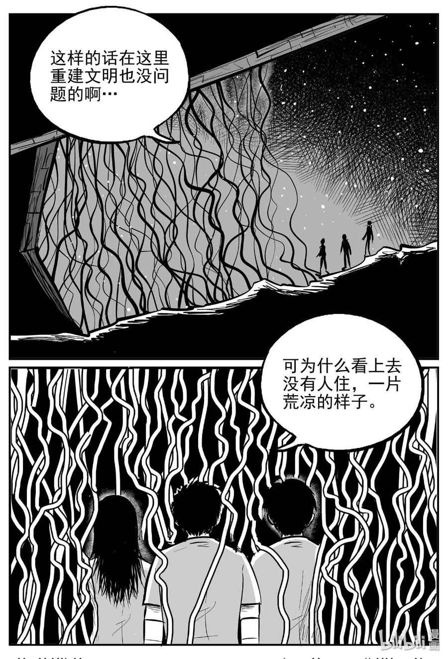 小智怪谈韩漫全集-465 诡域之星无删减无遮挡章节图片 