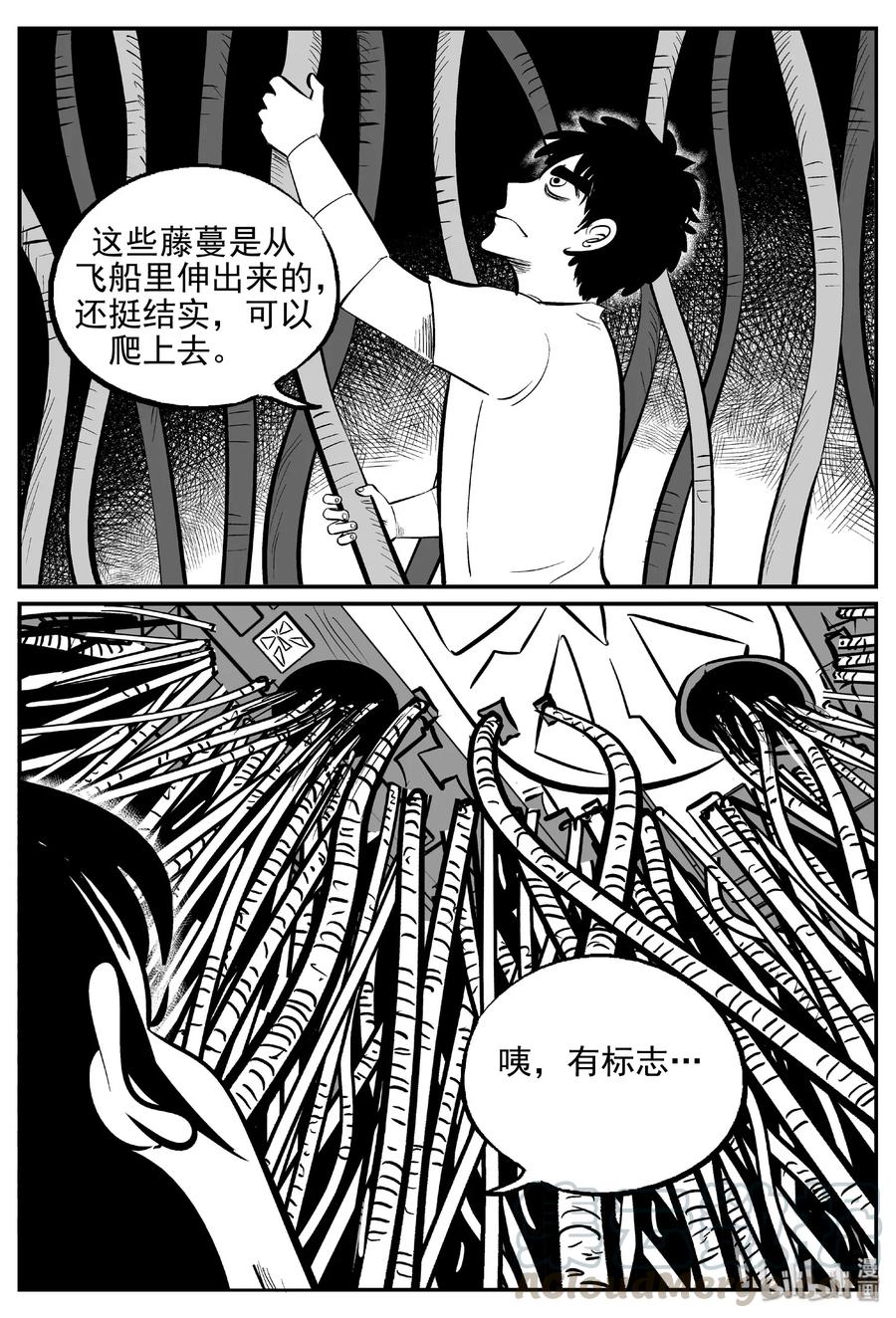 小智怪谈韩漫全集-465 诡域之星无删减无遮挡章节图片 