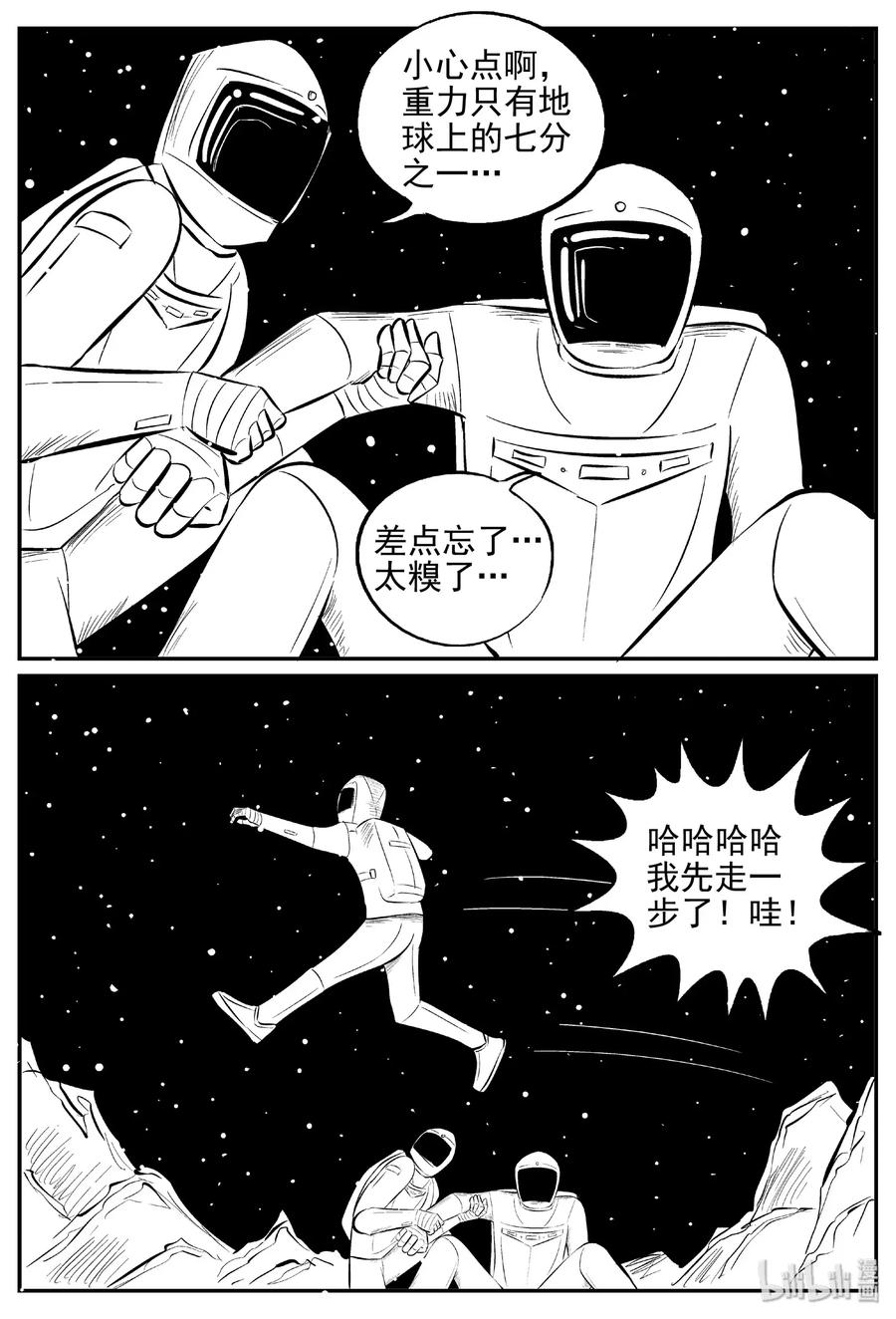 小智怪谈韩漫全集-465 诡域之星无删减无遮挡章节图片 