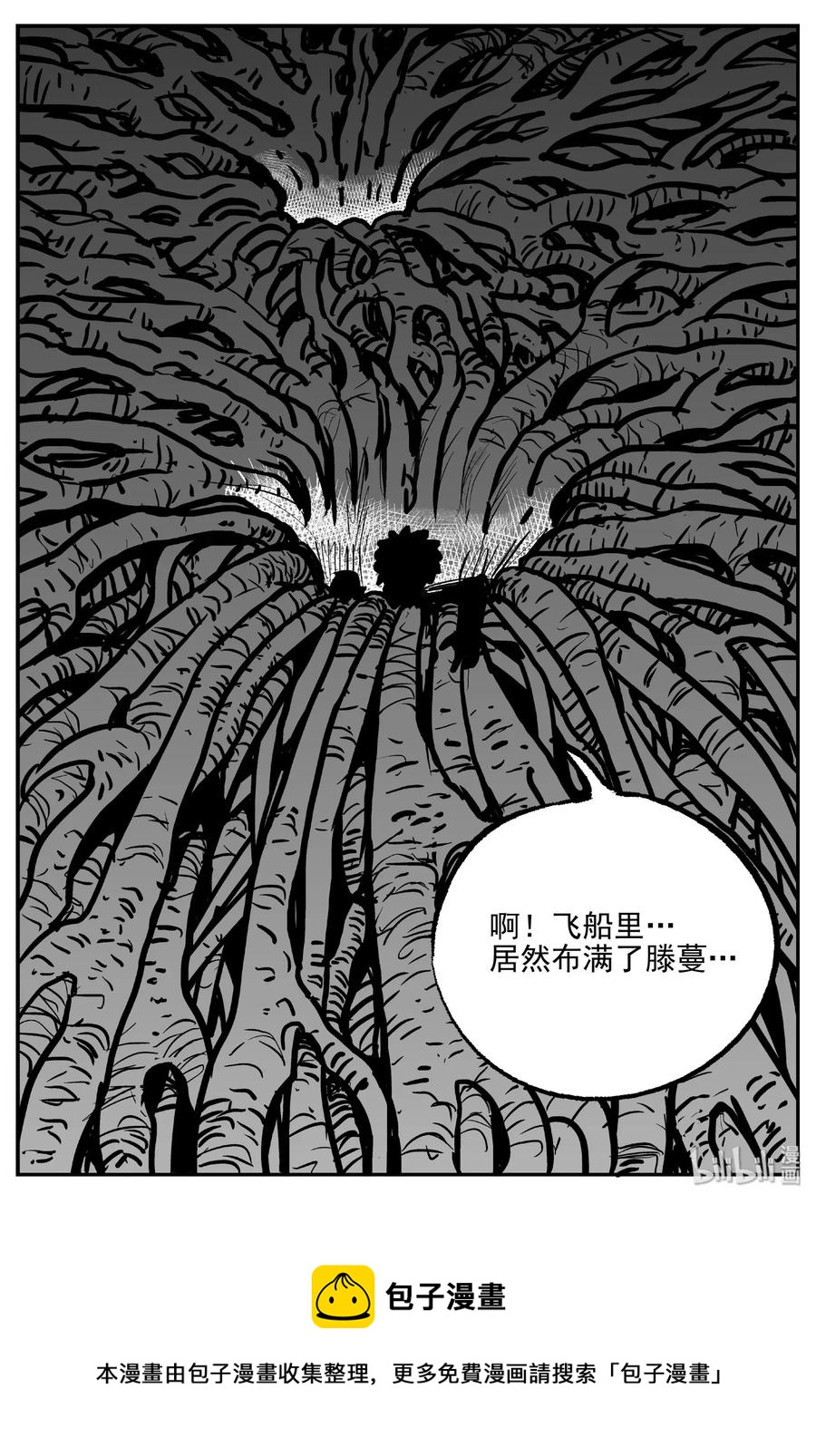 小智怪谈韩漫全集-465 诡域之星无删减无遮挡章节图片 