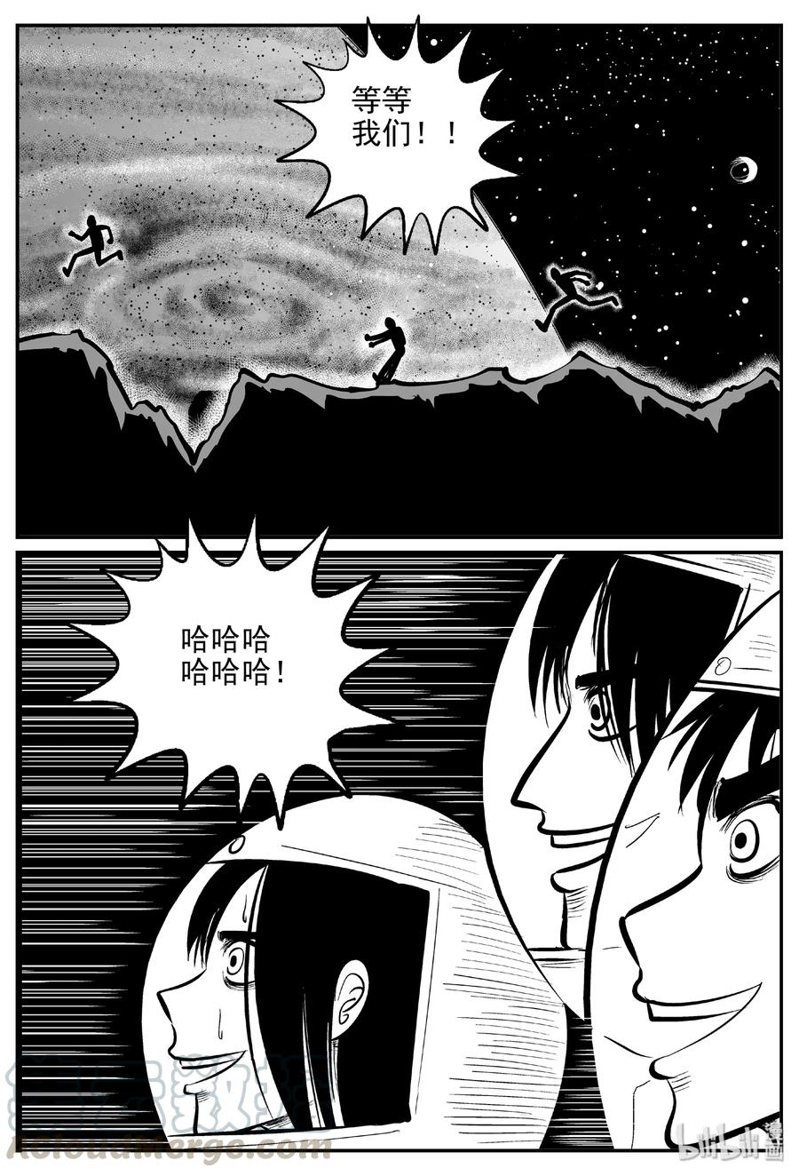 小智怪谈韩漫全集-465 诡域之星无删减无遮挡章节图片 