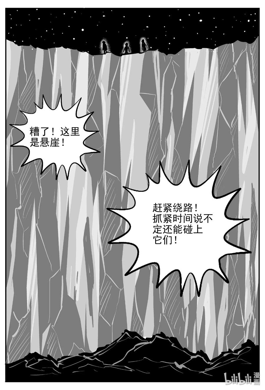 小智怪谈韩漫全集-465 诡域之星无删减无遮挡章节图片 