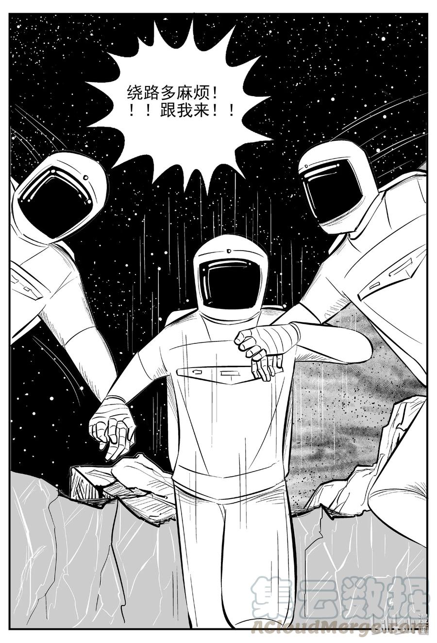 小智怪谈韩漫全集-465 诡域之星无删减无遮挡章节图片 