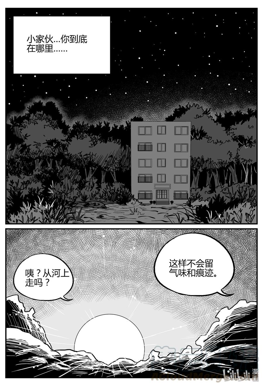 小智怪谈韩漫全集-053 它5（10）无删减无遮挡章节图片 