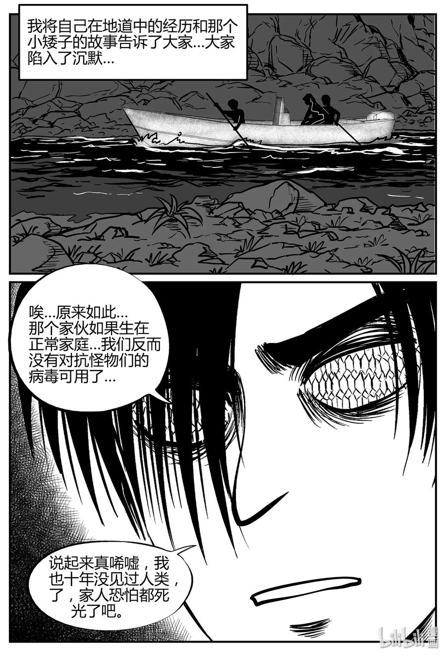 小智怪谈韩漫全集-053 它5（10）无删减无遮挡章节图片 