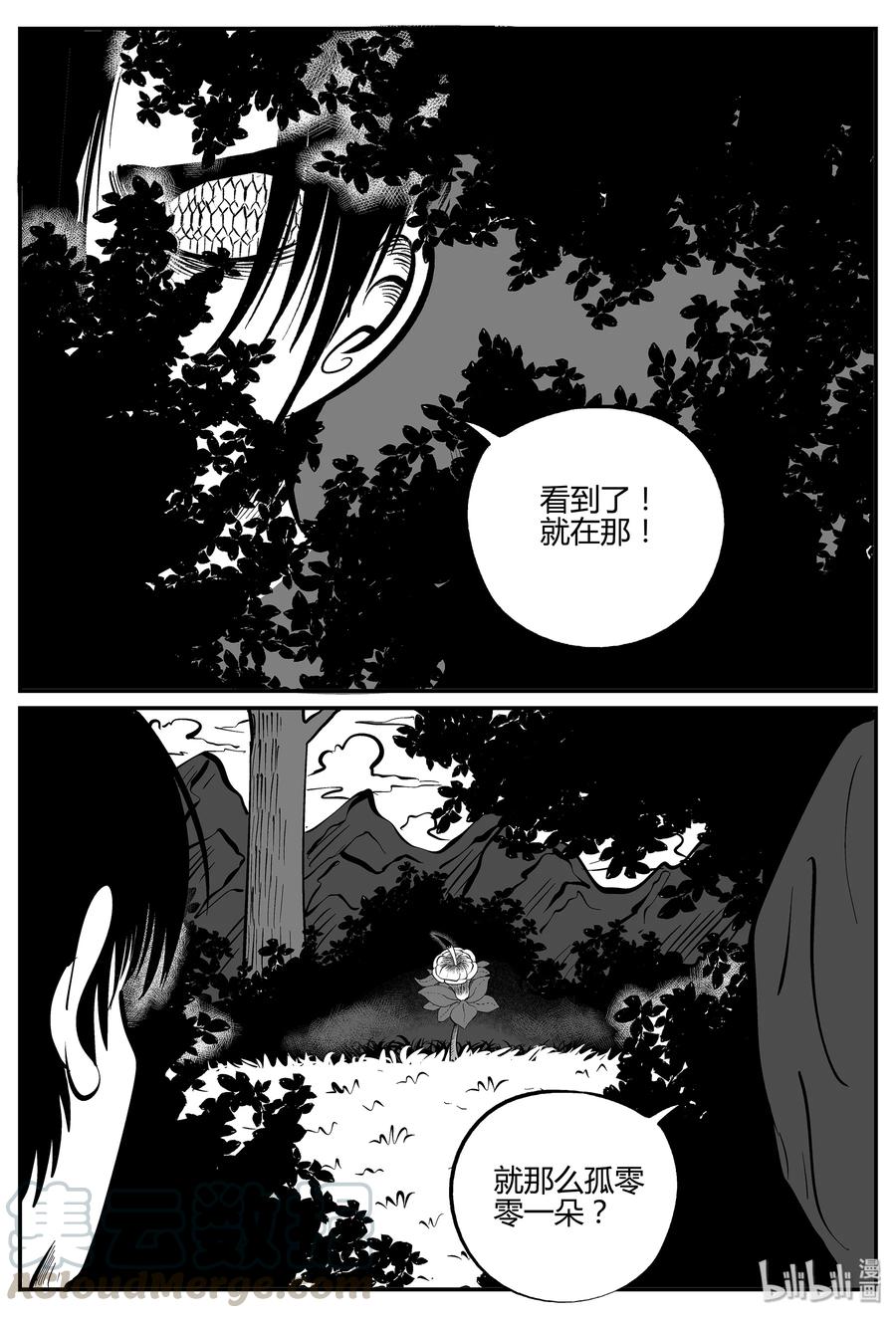 小智怪谈韩漫全集-053 它5（10）无删减无遮挡章节图片 