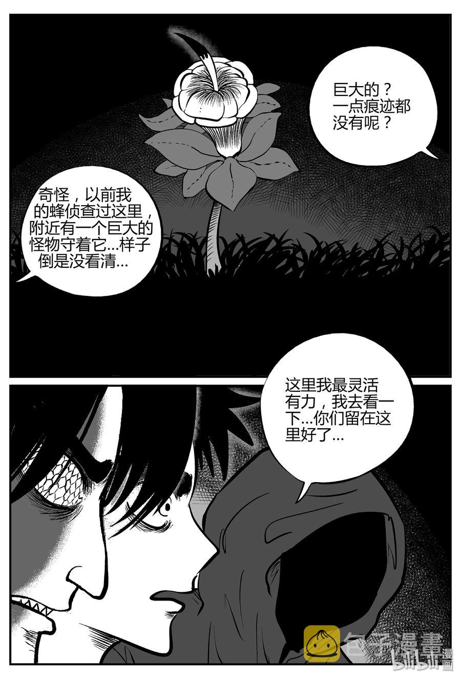 小智怪谈韩漫全集-053 它5（10）无删减无遮挡章节图片 