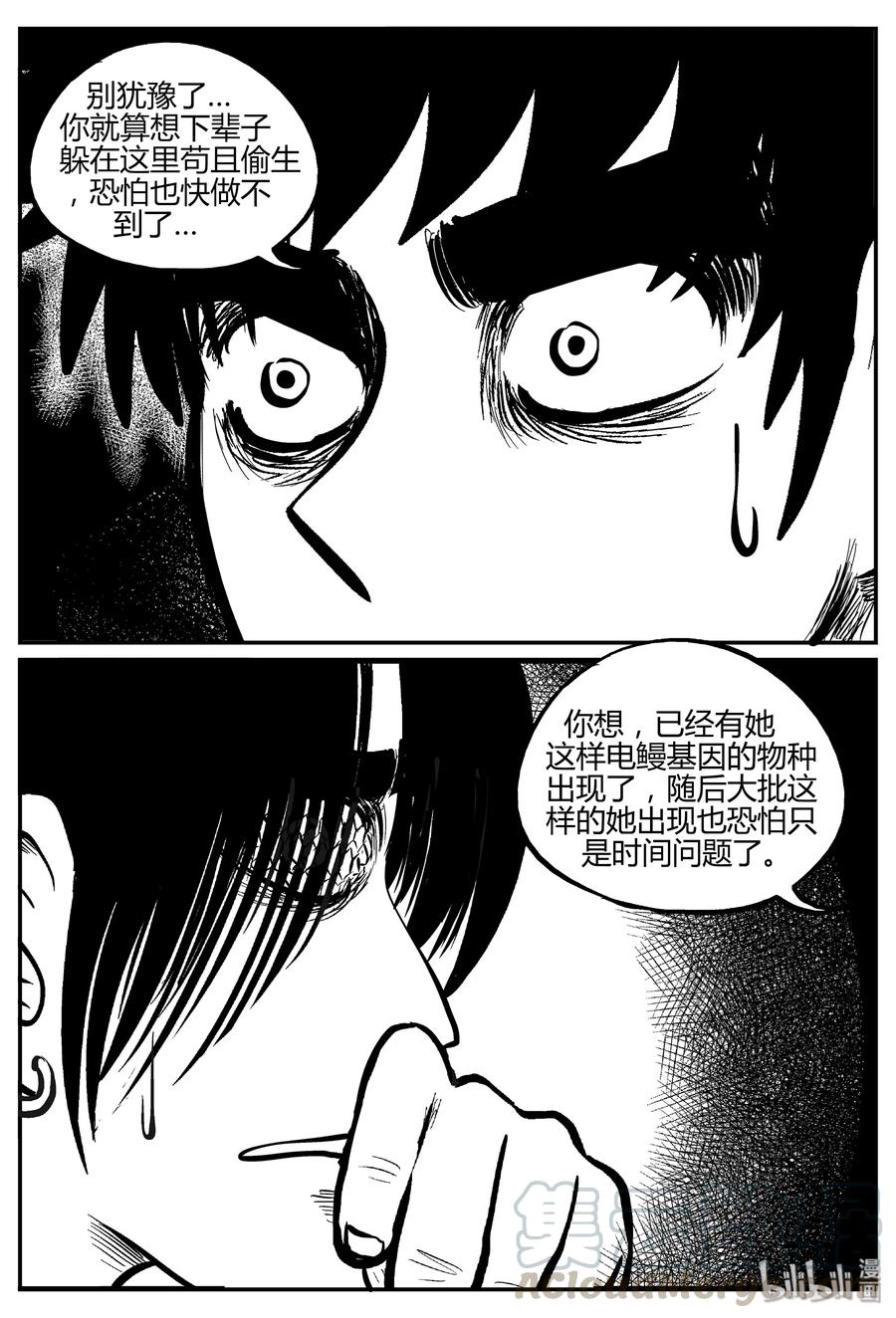 小智怪谈韩漫全集-053 它5（10）无删减无遮挡章节图片 