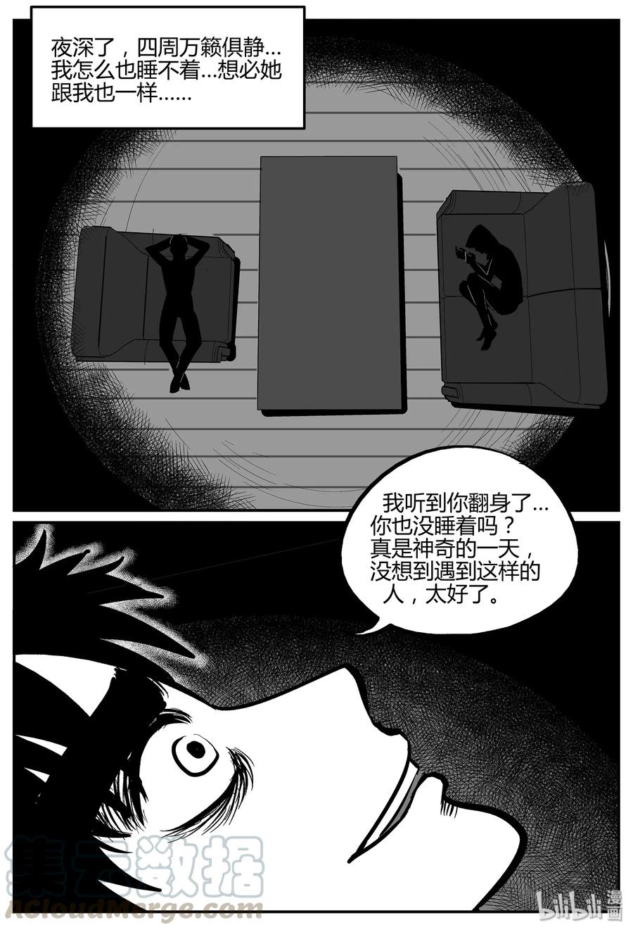 小智怪谈韩漫全集-053 它5（10）无删减无遮挡章节图片 