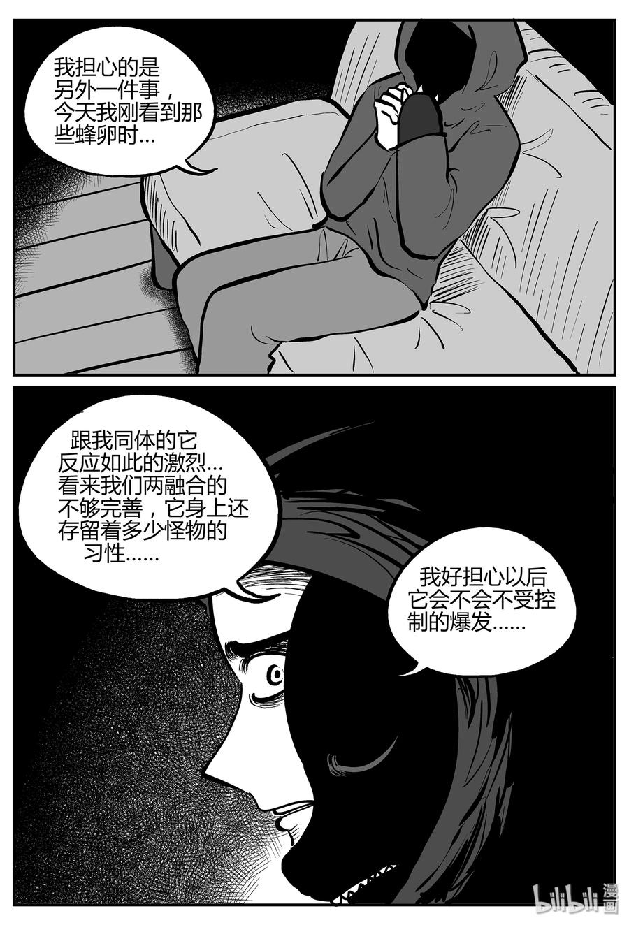 小智怪谈韩漫全集-053 它5（10）无删减无遮挡章节图片 