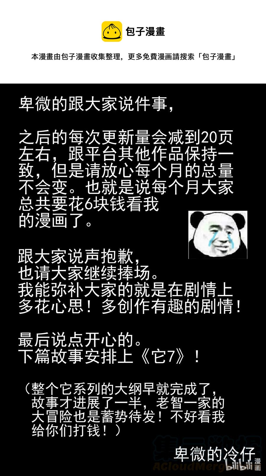 小智怪谈韩漫全集-468 诡域之星无删减无遮挡章节图片 