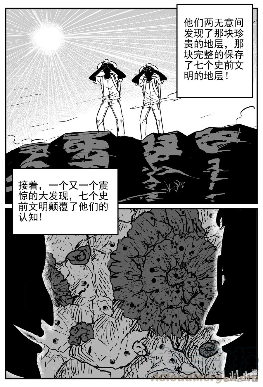 小智怪谈韩漫全集-468 诡域之星无删减无遮挡章节图片 