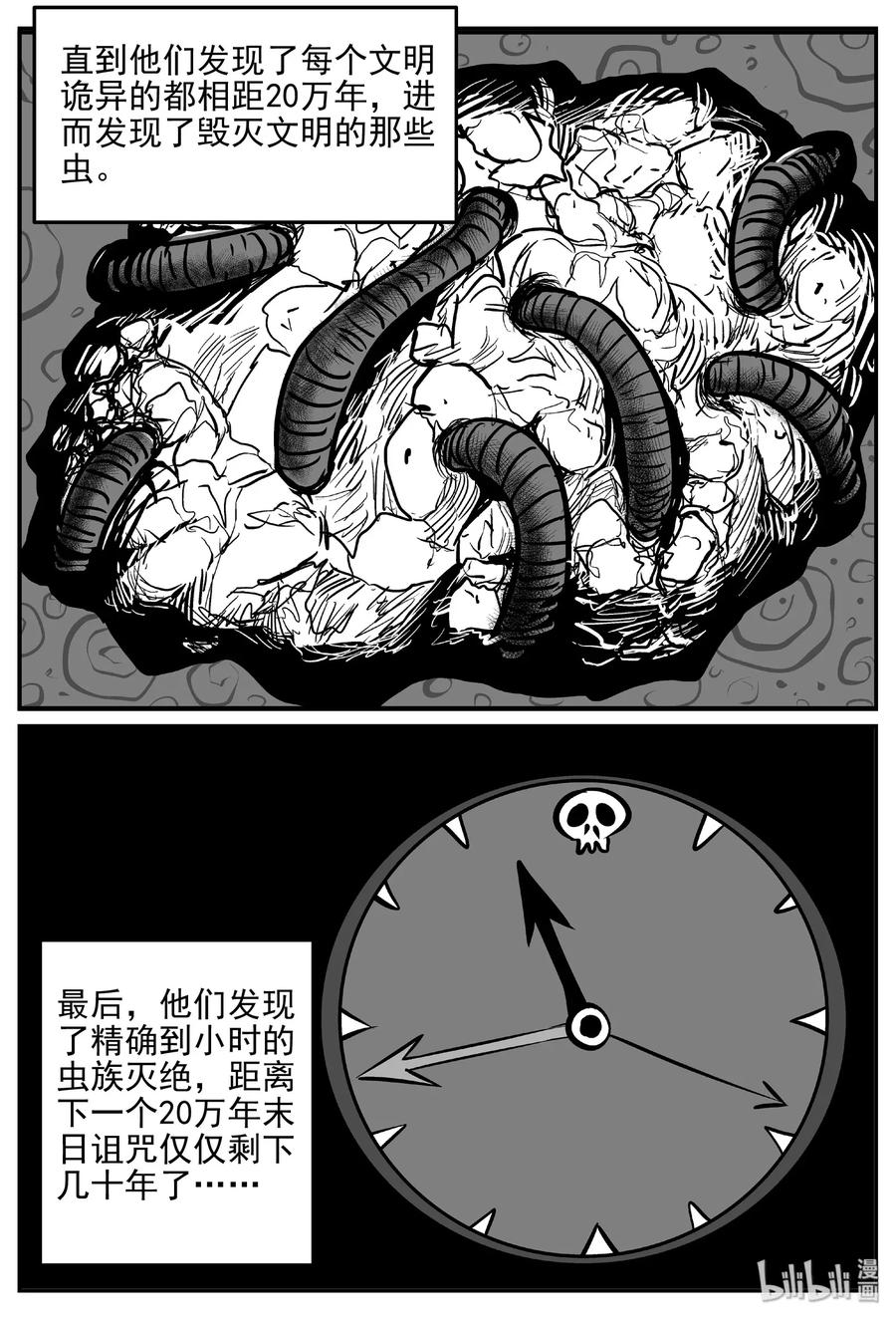 小智怪谈韩漫全集-468 诡域之星无删减无遮挡章节图片 