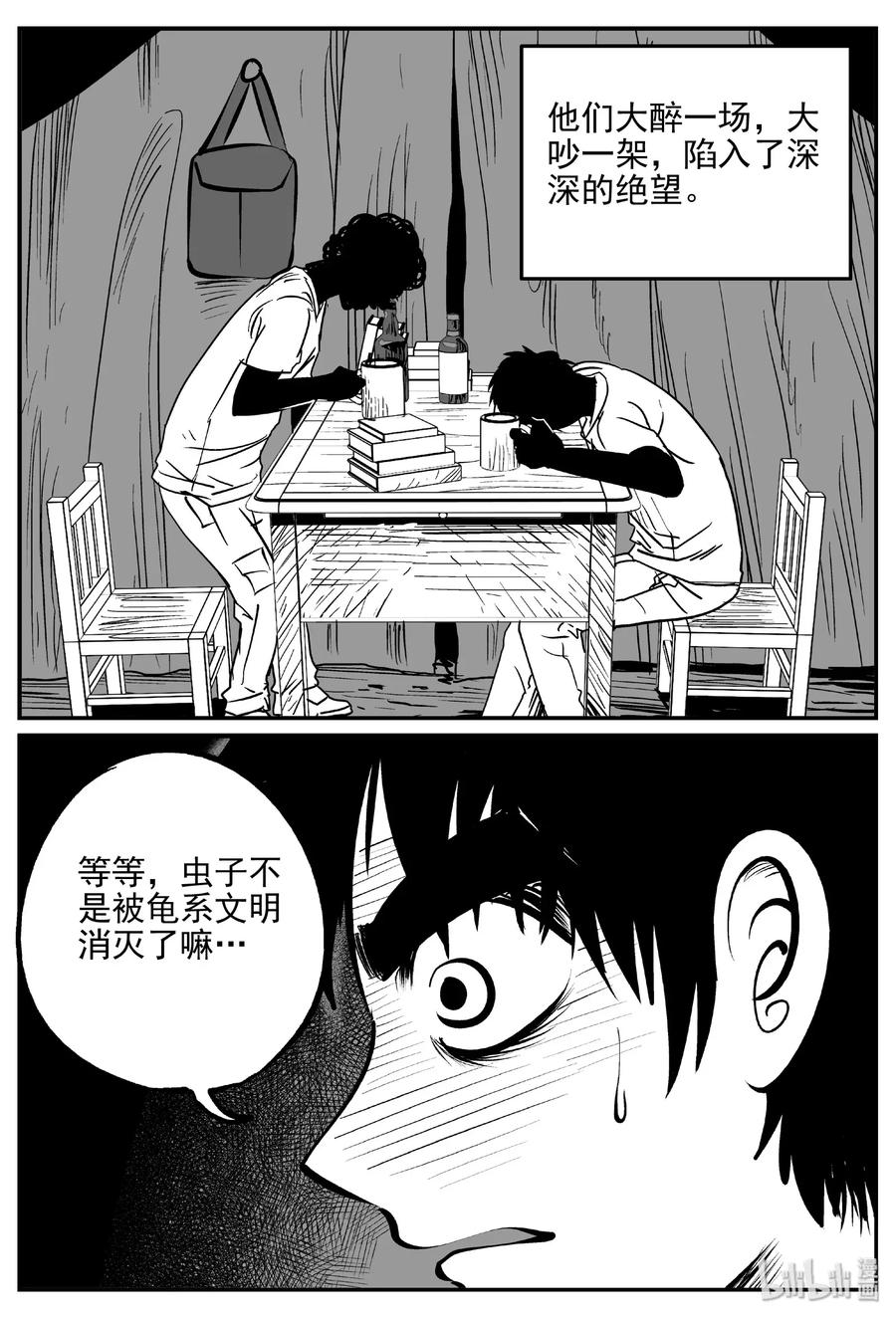 小智怪谈韩漫全集-468 诡域之星无删减无遮挡章节图片 