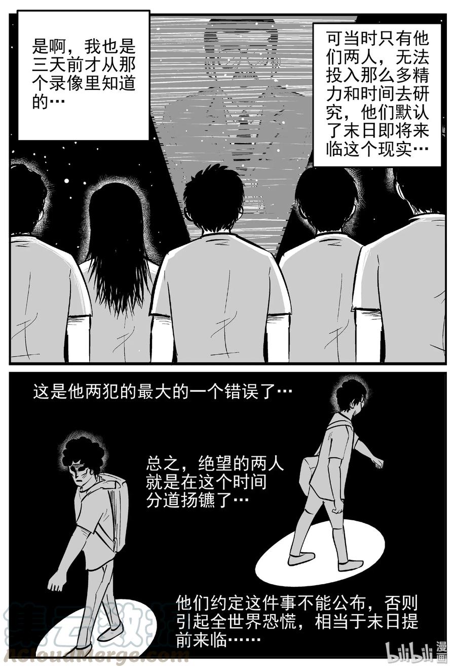 小智怪谈韩漫全集-468 诡域之星无删减无遮挡章节图片 