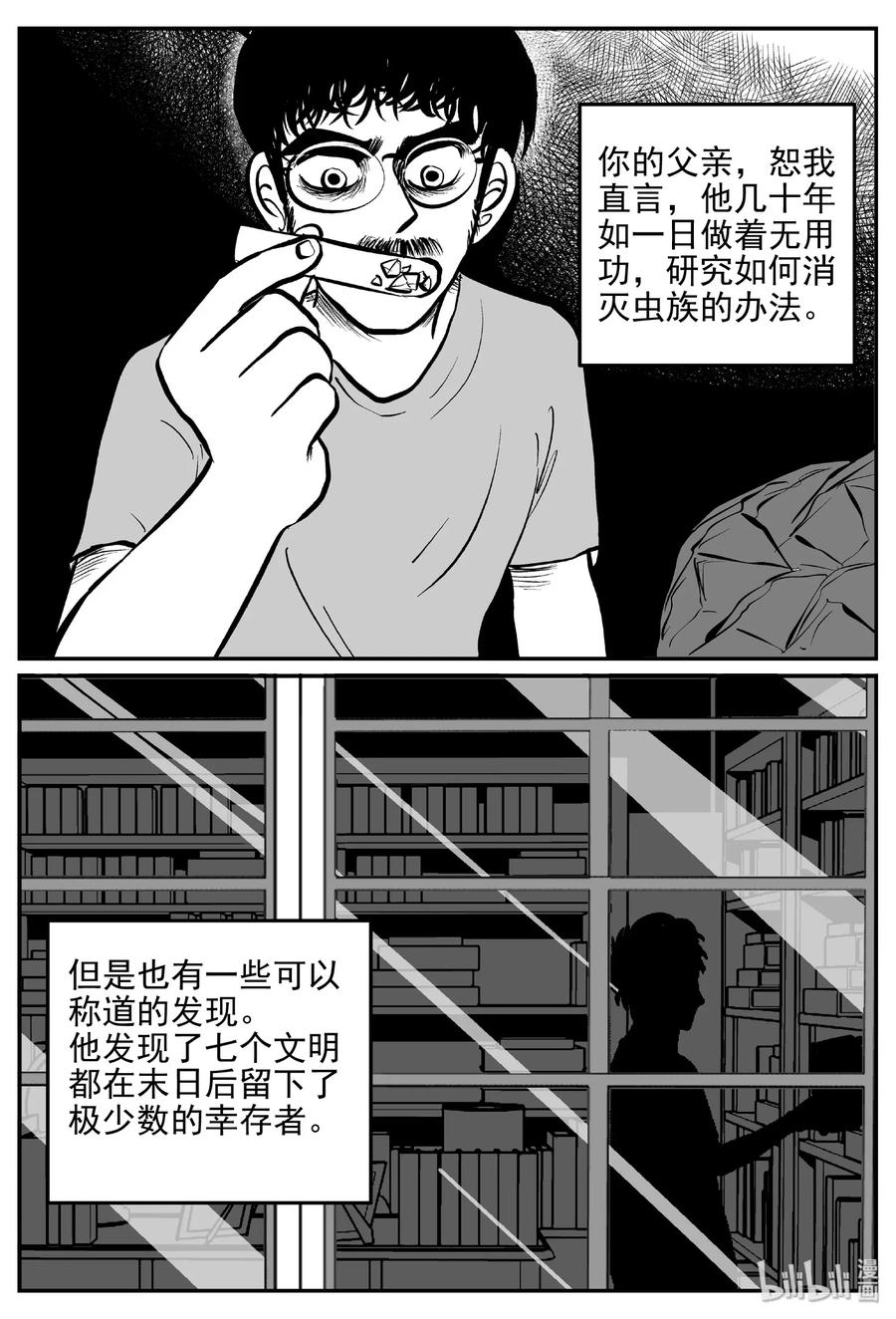 小智怪谈韩漫全集-468 诡域之星无删减无遮挡章节图片 