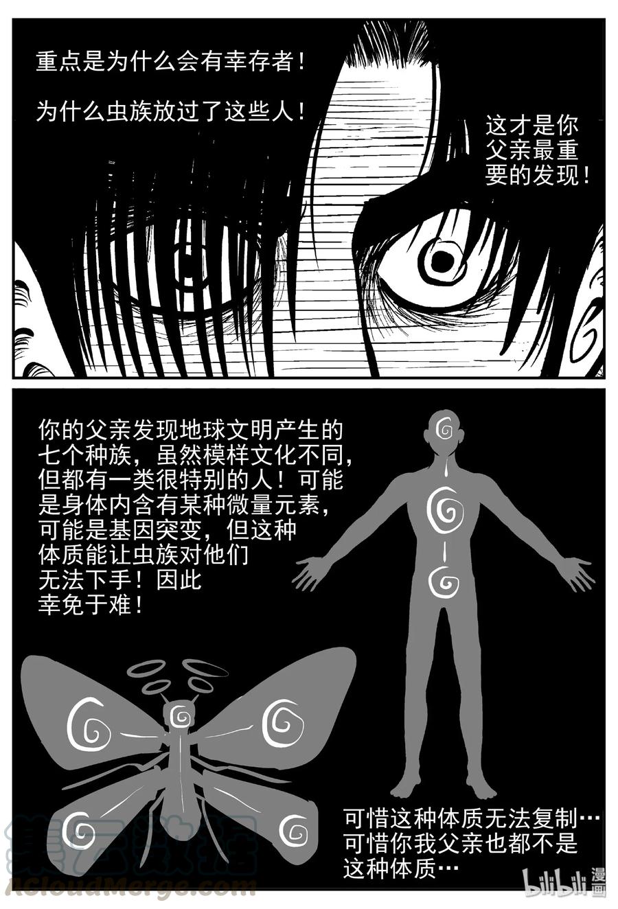 小智怪谈韩漫全集-468 诡域之星无删减无遮挡章节图片 