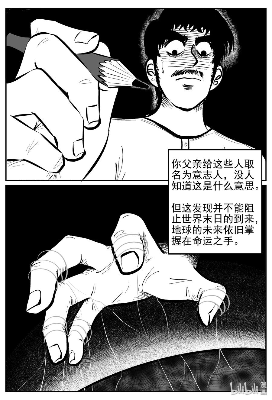 小智怪谈韩漫全集-468 诡域之星无删减无遮挡章节图片 