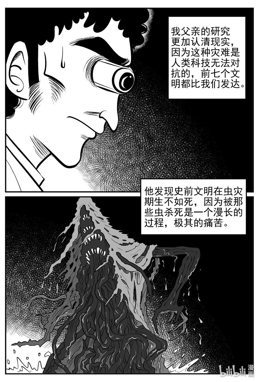 小智怪谈韩漫全集-468 诡域之星无删减无遮挡章节图片 