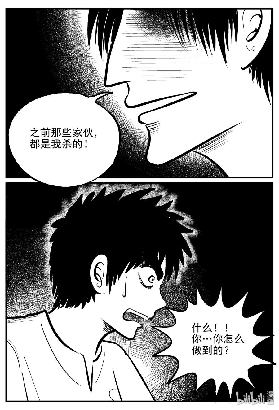 小智怪谈韩漫全集-468 诡域之星无删减无遮挡章节图片 