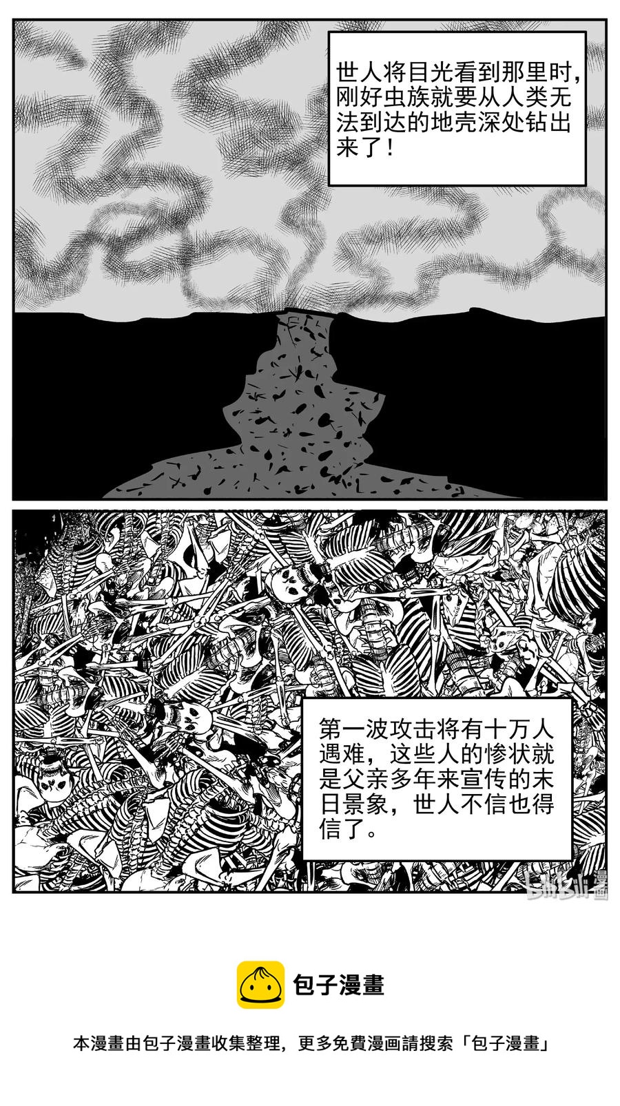 小智怪谈韩漫全集-468 诡域之星无删减无遮挡章节图片 