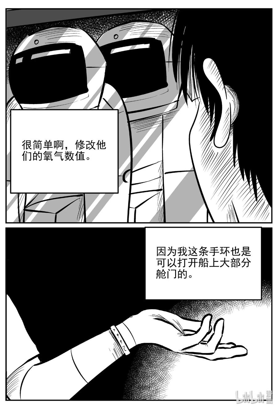 小智怪谈韩漫全集-468 诡域之星无删减无遮挡章节图片 