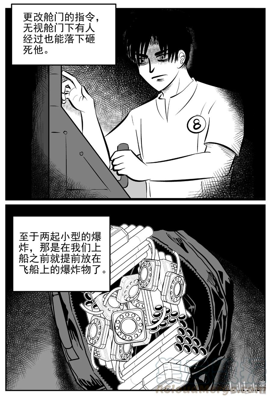 小智怪谈韩漫全集-468 诡域之星无删减无遮挡章节图片 