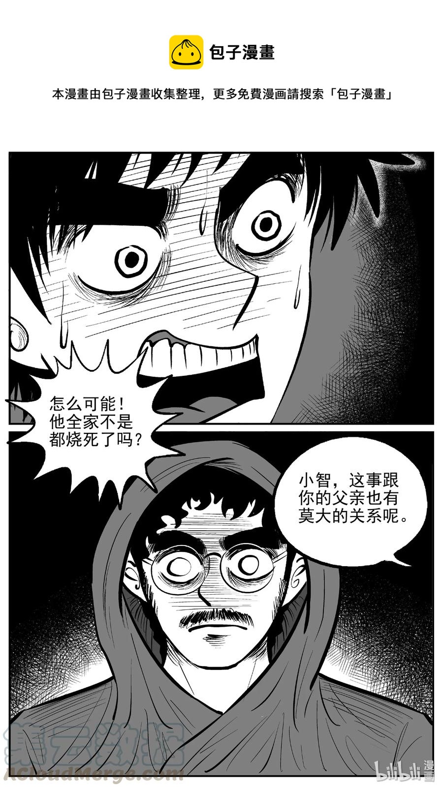 小智怪谈韩漫全集-468 诡域之星无删减无遮挡章节图片 