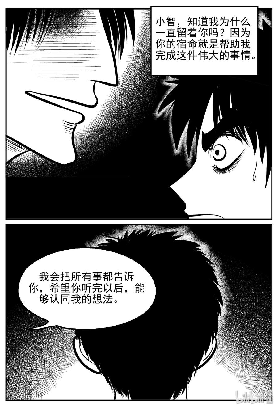 小智怪谈韩漫全集-468 诡域之星无删减无遮挡章节图片 