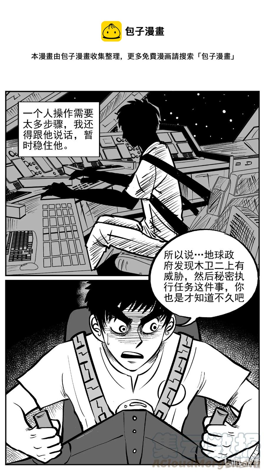 小智怪谈韩漫全集-470 诡域之星无删减无遮挡章节图片 