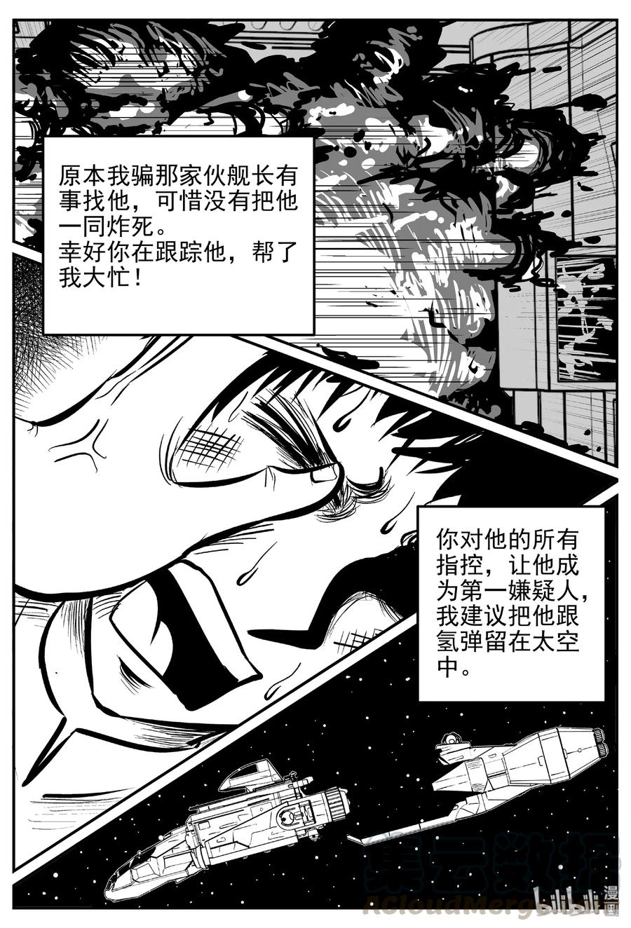 小智怪谈韩漫全集-470 诡域之星无删减无遮挡章节图片 