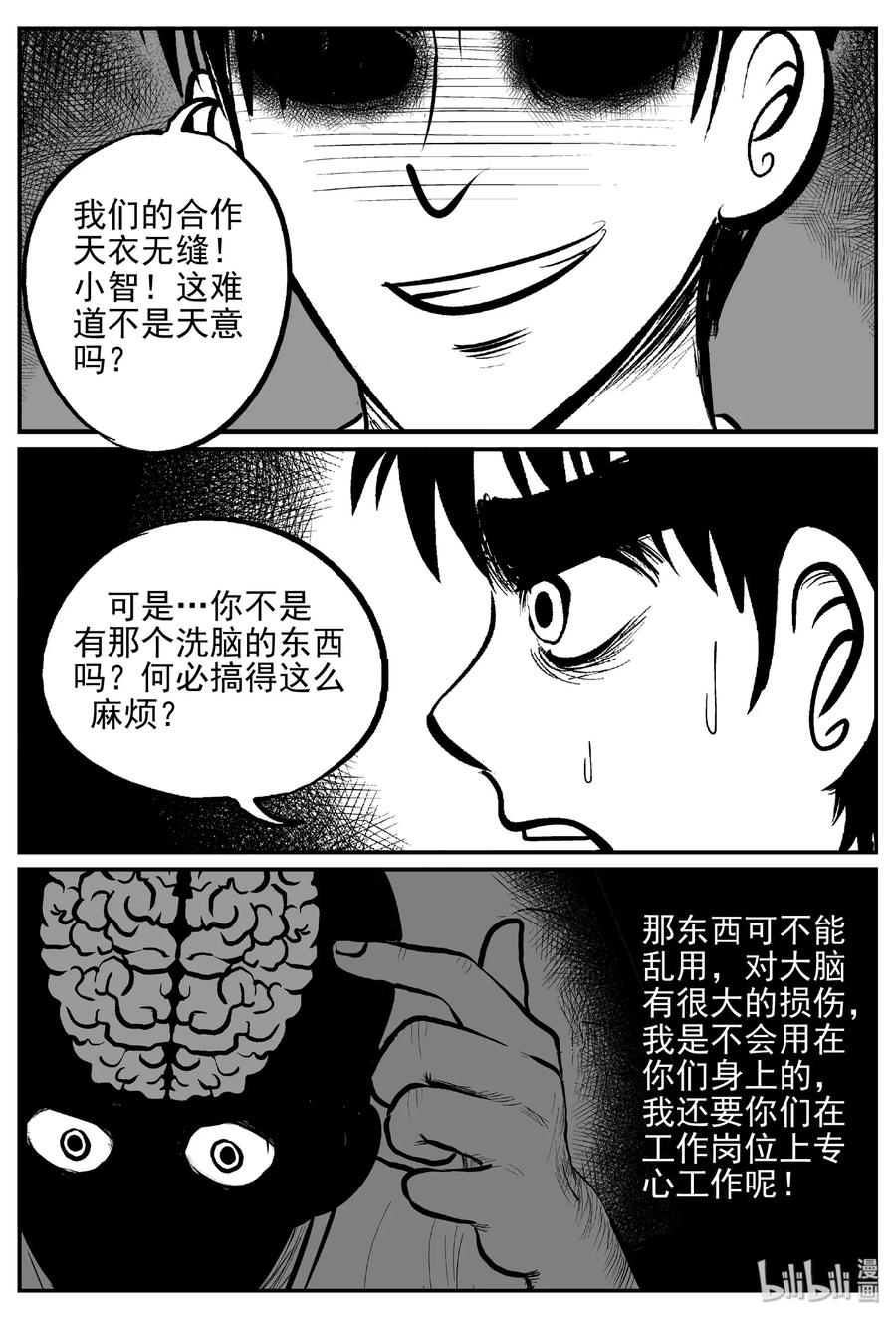 小智怪谈韩漫全集-470 诡域之星无删减无遮挡章节图片 