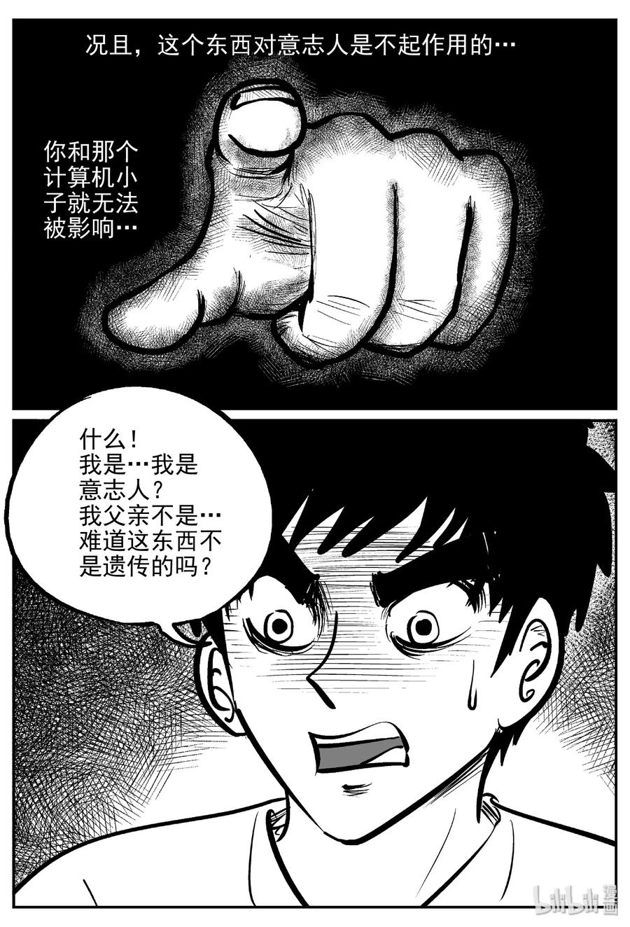 小智怪谈韩漫全集-470 诡域之星无删减无遮挡章节图片 