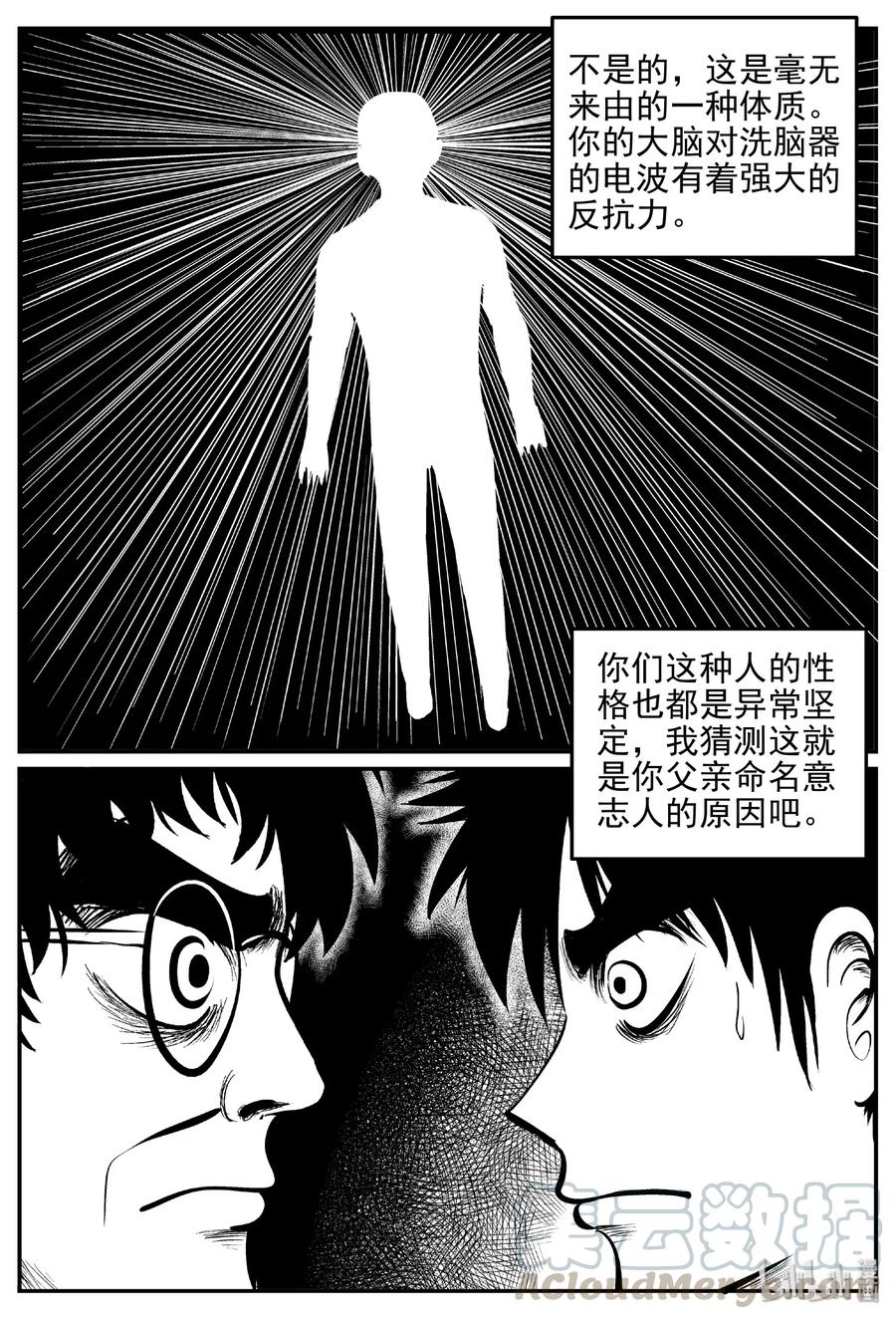 小智怪谈韩漫全集-470 诡域之星无删减无遮挡章节图片 