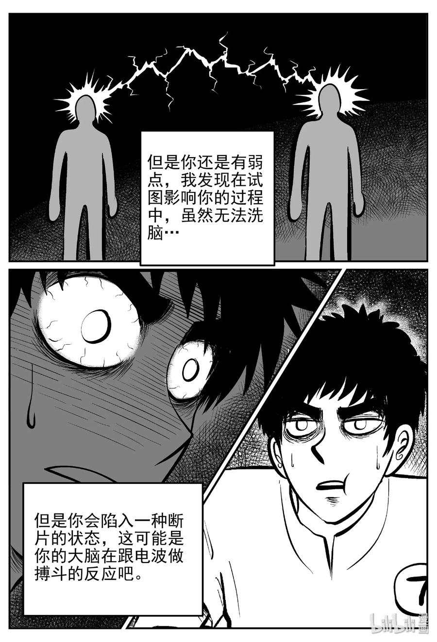 小智怪谈韩漫全集-470 诡域之星无删减无遮挡章节图片 